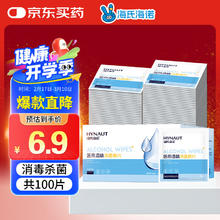 海氏海诺 医用消毒棉片 75%酒精棉片消毒湿巾 100片装 6*6cm