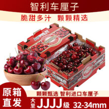 隆千采智利进口车厘子原箱礼盒2.5kg(净重)J级原箱果径26-28mm