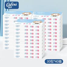 百亿补贴：可心柔 乳霜保湿柔纸巾 新款