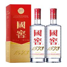 国窖1573 泸州老窖1573经典装52度500mL*2瓶双瓶装浓香型白酒送礼宴请