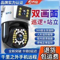 乔安 超清4g摄像头监控家用无线wifi手机远程360度全彩室外