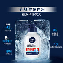 NIVEA MEN 妮维雅男士 男士洗面奶 150g*2套装