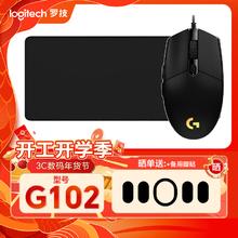 罗技 logitech G102 有线游戏鼠标 RGB流光灯效