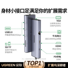 绿联 Type-C扩展坞USB-C转HDMI/DP网口接头雷电4拓展坞分线器适用车载Macbook IPad Phone16笔记本电脑 【9合1】HDMI+VGA同显