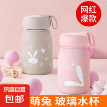 京喜 JX 萌萌兔 卡通玻璃杯 330ml 粉色
