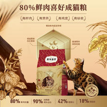 弗列加特 FREGATE 80%高肉成猫粮2kg送大礼包