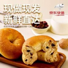 原麦时光 全麦贝果面包55g*10件