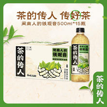 康师傅 三人团 康师傅茶的传人新品无糖茶500ml*15瓶整箱普洱茶铁观音临期清仓