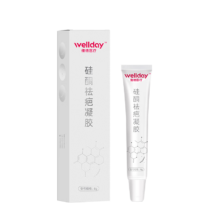 需首单：维德（WELLDAY）硅酮疤痕凝胶 淡疤去增生 8g