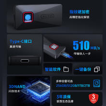 联想 Lenovo 异能者移动固态硬盘指纹加密Typec大容量510MB/S高速传输