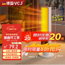 VCJ 取暖器家用电暖器电暖气塔式立式摇头暖风机小太阳全屋携式电暖气T04