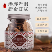 虎标 三年陈新会陈皮 60g