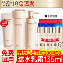 珀莱雅（PROYA）水乳套装抗皱提拉护肤品化妆品套装护肤礼盒全套官网旗舰直卖款 抢:【洁+水+乳】+水乳霜135ml