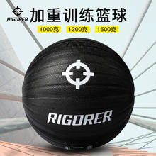 准者 pu加重篮球 7号