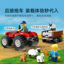 88VIP会员：乐高 LEGO 60461 红色农用拖拉机 拼插积木