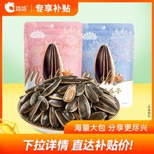 洽洽 焦糖/五香/山核桃味/原香毛嗑瓜子 500g*2袋