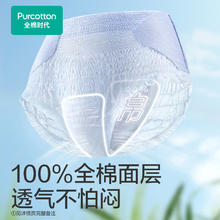 全棉时代 日用裤奈丝公主裤型卫生巾纯棉魔术贴10条(ML码,体重80-140斤)