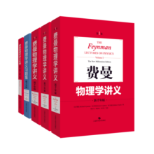 费曼物理学讲义5本套装（3本讲义加补编加习题册）
