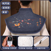 蕲大妈 肩颈热敷包电加热颈椎理疗袋海盐艾草艾灸披肩脖子肩膀疏通神器