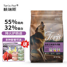 桃瑞斯 Toris Pet 狗粮冻干粮12kg鸭肉梨紫薯蛋黄肉松犬粮鸡肉三拼d32全价全期主粮 桃瑞斯三拼冻干狗粮12kg