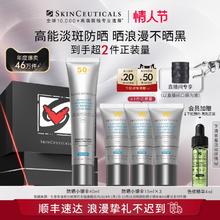 SKINCEUTICALS 修丽可 臻彩焕亮精华防晒乳 SPF50 PA++++ 40ml*2