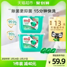 立白洗衣凝珠洗衣球52颗*2盒洗衣珠洗衣液浓缩倍净长效抑菌速溶