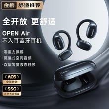 蒙奇奇 MONQIQI 适用华为蓝牙耳机不入耳全开放式骨传导概念真无线挂耳式