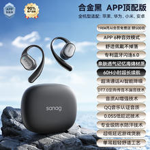 塞那 SANAG C16S无线蓝牙耳机挂耳式不入耳运动耳机跑步骑行通话降噪精准卫星定位防丢失 合金黑