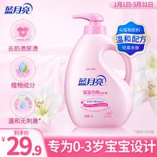 蓝月亮 宝宝专用洗衣液 百合清香 1kg