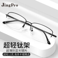 镜邦 JingPro配近视眼镜男女黑框防蓝光商务大脸超轻时尚眼睛镜框 12026黑银 配万新1.74超薄高清非球面镜片