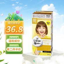 花王 泡沫染发膏染发剂莉婕植物泡泡染家用 加州米色