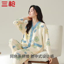 三枪 秋冬新品纯棉睡衣女印花v领开襟长袖甜美家居服套装 婉蓝绣梦 L