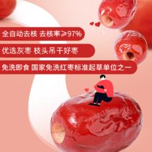 88VIP会员：好想你 锁鲜去核枣 608g 礼盒装
