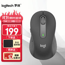 罗技 logitech M650蓝牙无线鼠标 办公静音鼠标 MAC苹果iPad通用 双模大小手鼠标 石墨黑 中小手型