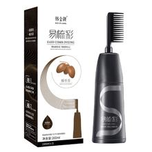 韩金靓 HANJINLIANG 染发膏不沾非泡泡染男女士专用 盖白黑茶色 180ml*1盒 [活动专享]