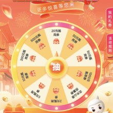 促销活动：中国农业银行浙江地区 惠享浙江 抽奖活动 礼券可抵扣团购券外卖红包京东E卡天猫购物券等