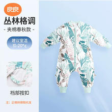 良良 夹棉睡袋 清仓 10度左右 多款可选