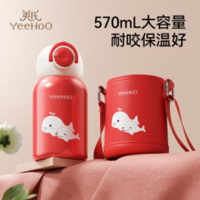 英氏（YEEHOO）保温杯儿童水杯宝宝保温杯水杯316不锈钢保温杯吸管杯水壶 中国红福鲸一盖双饮 570ml 配杯套
