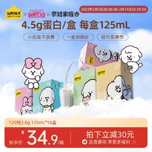 认养一头牛纯牛奶奈娃联名款125ml*16盒儿童奶送礼礼盒官方旗舰店