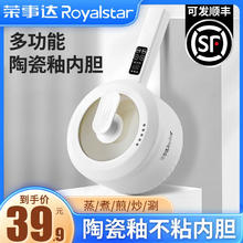 限移动端、京东百亿补贴：荣事达 电煮锅 1.8L