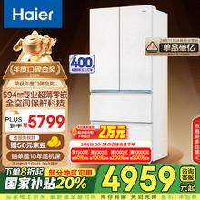 海尔 Haier BCD-485WGHFD1BWLU1 超薄零嵌法式四开门冰箱 485升