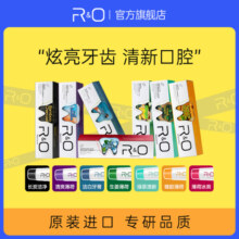 RO牙膏原装进口洁白抑菌清新口气多效牙膏组合套装多效合一组合装