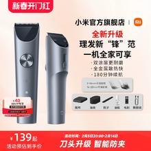 小米官旗米家理发器2家用电推剪电推子神器电动剃头刀【新升级】