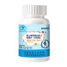 钙维生素D咀嚼片 牛奶味 0.75g/片*30片 1瓶