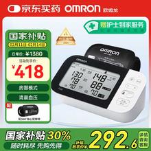 欧姆龙 OMRON 上臂式电子血压计 HEM-7361T