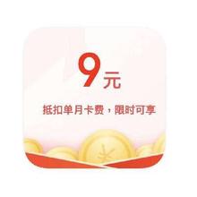 促销活动：京东商城 京东省钱卡 部分用户0元开通