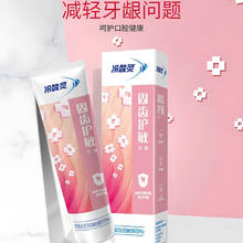 88VIP会员：冷酸灵 牙膏抗敏感多效合一套装660g*1套