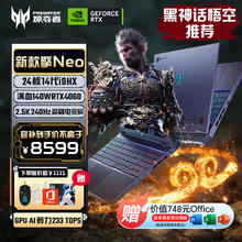 限移动端、京东百亿补贴：宏碁 掠夺者擎Neo Pro Ai 2024款游戏笔记本电脑 满血4060显卡 14代酷睿高压 丨2.5K 240Hz 32G 100