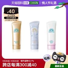 ANESSA 水能户外清透防晒乳 SPF50+ PA++++ 新版 90g