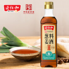 88vip：老恒和 葱姜料酒420ml*2瓶